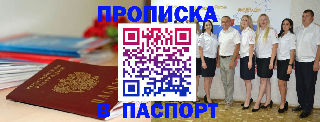 временная регистрация для всех в Белоозёрском