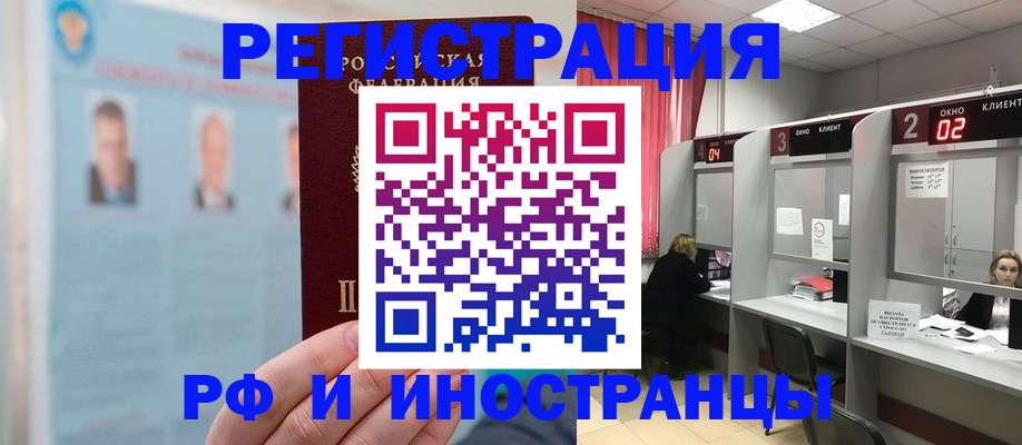 временная регистрация надежно в Белоозёрском