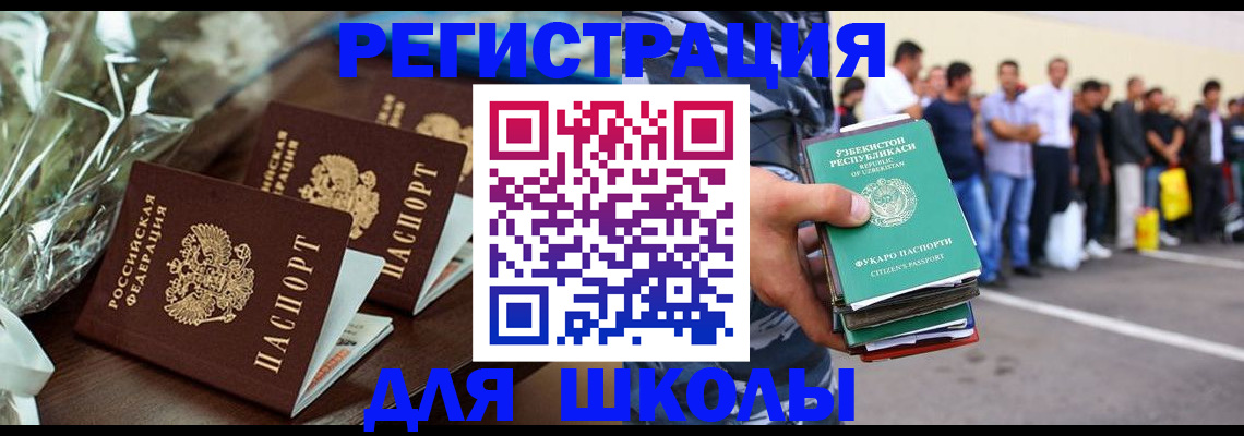 прописка от собственника в Белоозёрском